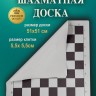 Доска шахматная виниловая (большая) 51 см 
