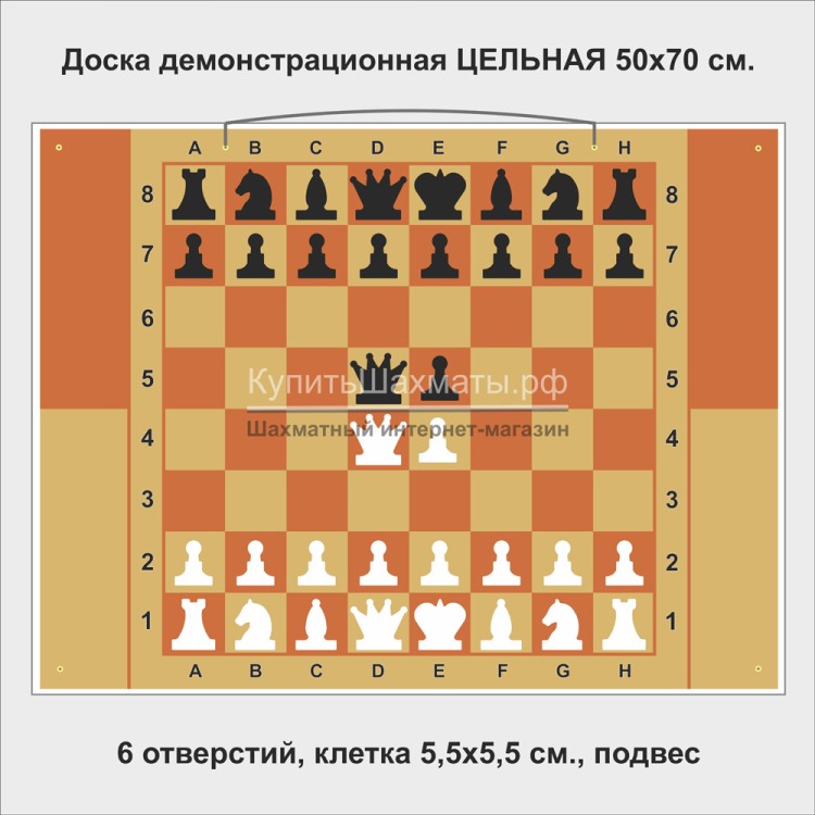 Доска демонстрационная ЦЕЛЬНАЯ  50x70 см