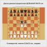 Доска демонстрационная ЦЕЛЬНАЯ  50x70 см