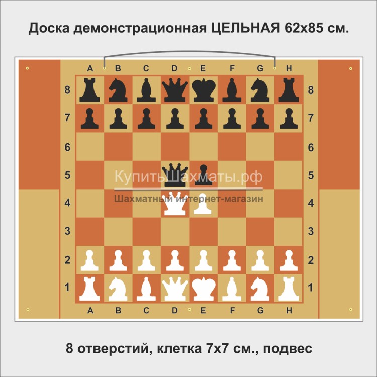 Доска демонстрационная ЦЕЛЬНАЯ  62x85 см