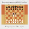 Доска демонстрационная ЦЕЛЬНАЯ  62x85 см
