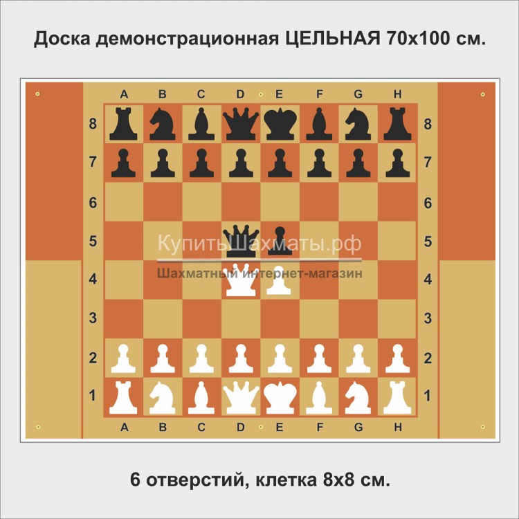 Доска демонстрационная ЦЕЛЬНАЯ  70x100 см