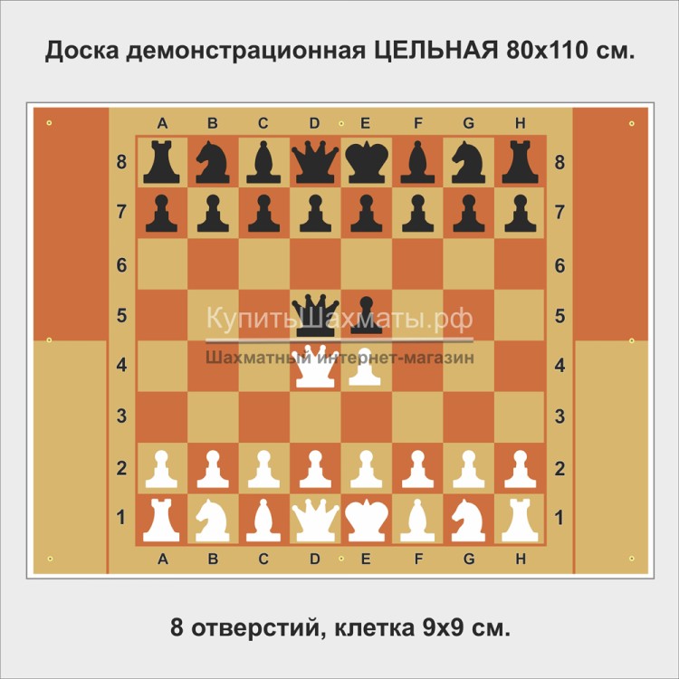 Доска демонстрационная ЦЕЛЬНАЯ  80x110 см