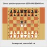 Доска демонстрационная ЦЕЛЬНАЯ  80x110 см
