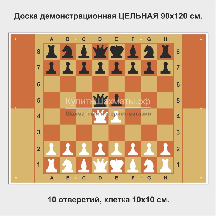 Доска демонстрационная ЦЕЛЬНАЯ  90x120 см