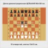 Доска демонстрационная ЦЕЛЬНАЯ  90x120 см