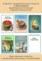 Набор поздравительных шахматных открыток 