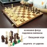 Турнирные шахматы Стаунтон № 6 CNC (фигуры с утяжелителем со складной доской)