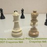 Фигуры шахматные пластиковые DGT СТАУНТОН № 6