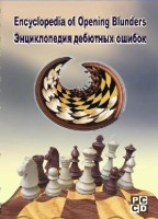 Энциклопедия дебютных ошибок (для web/iOS/Android)