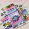 Шахматный волшебный мешочек для подарка