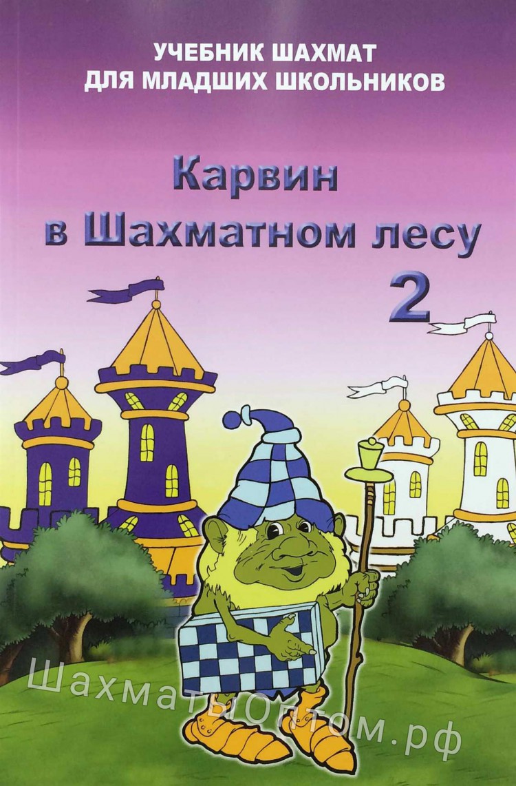 Шахматы в лесу