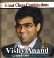 Виши Ананд. Лучшие шахматные комбинации