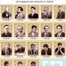 Портреты чемпионов мира по шахматам (комплект 18 штук, включая  Гукеш Доммараджу)