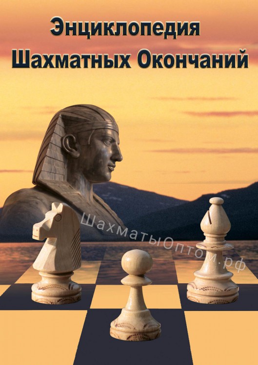 Энциклопедия шахматных окончаний (DVD)