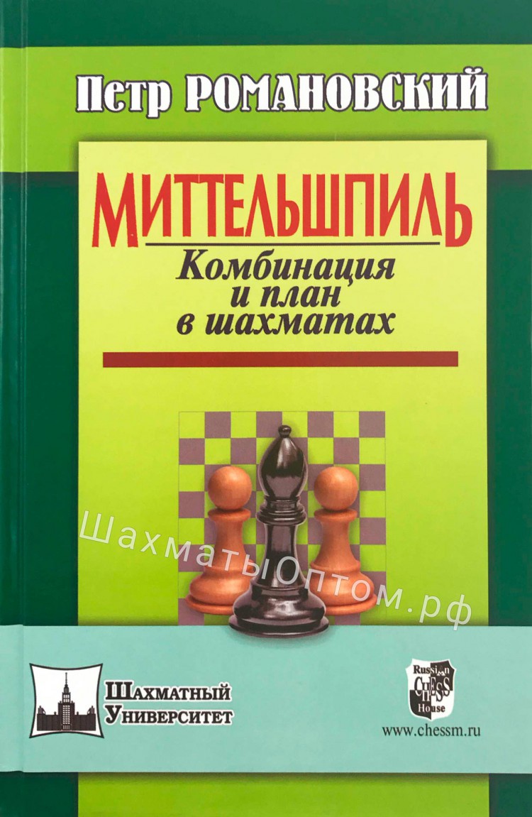 Колечко шахматная пешка. Слон в шахматах по другому. Белый слон шахматы. Шотландский гамбит. Шахматы падают.