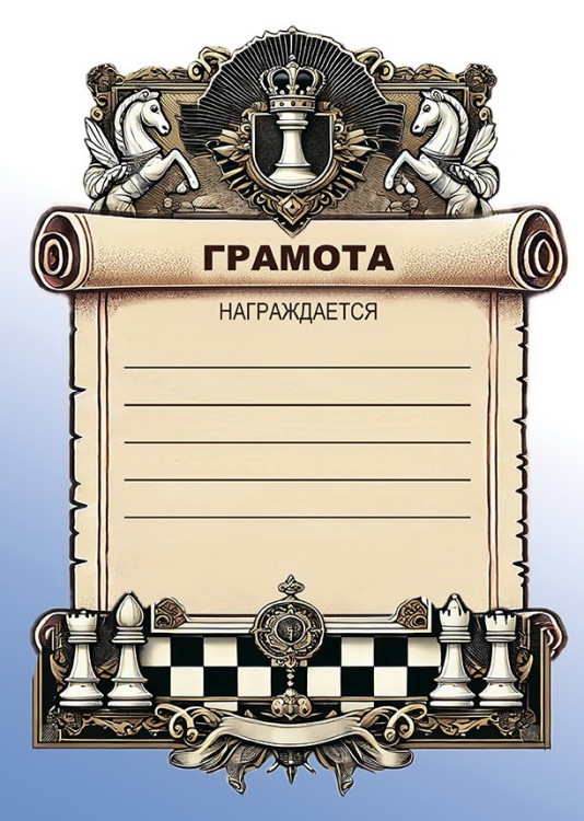 «Шахматная грамота N5» (на плотной бумаге)