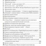 Бронзник В., Терёхин А. "Стратегические приёмы"