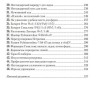 Бронзник В., Терёхин А. "Стратегические приёмы"