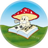 Значок "Ученый гриб" 