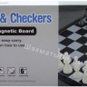 Шахматы магнитные пластиковые с доской (31 см)