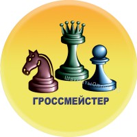 Значок №22 "Гроссмейстер" 
